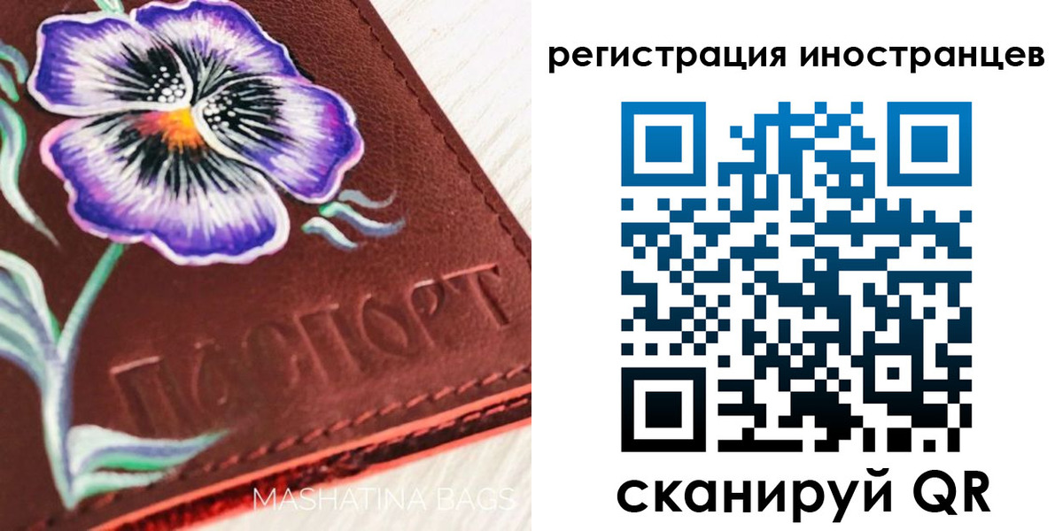 временная регистрация недорого в Моршанске
