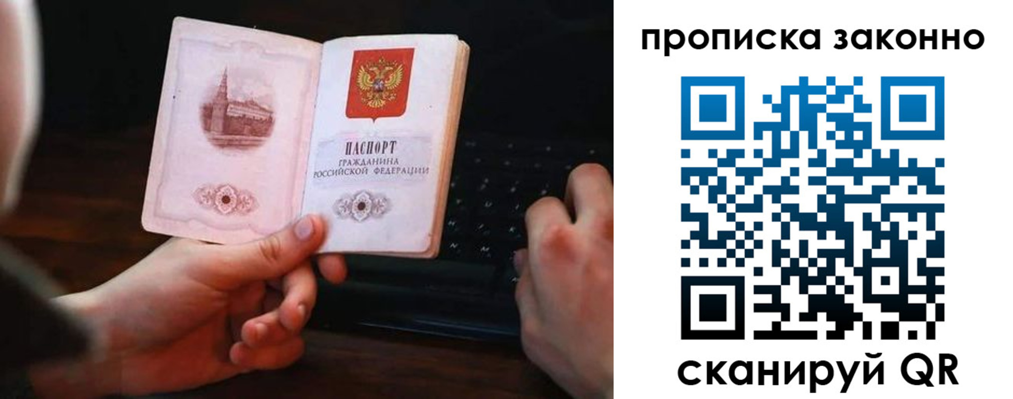временная регистрация 2025 в Моршанске