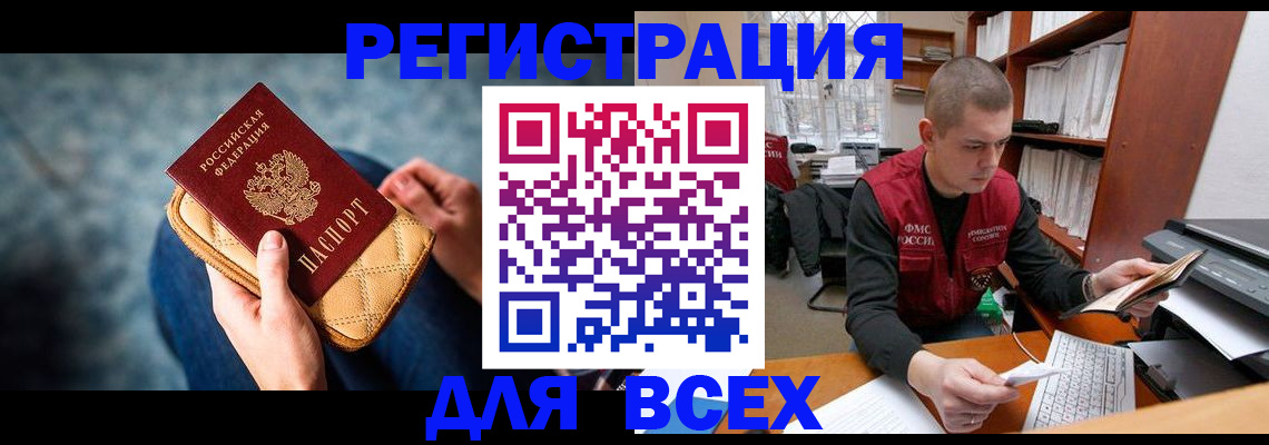 временная регистрация 2025 в Моршанске