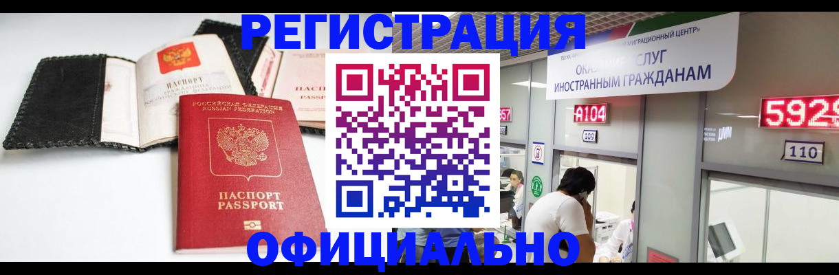 прописка 2025 в Моршанске