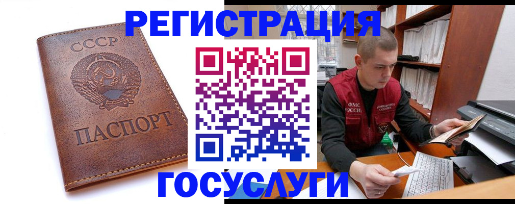 прописка для работы в Моршанске