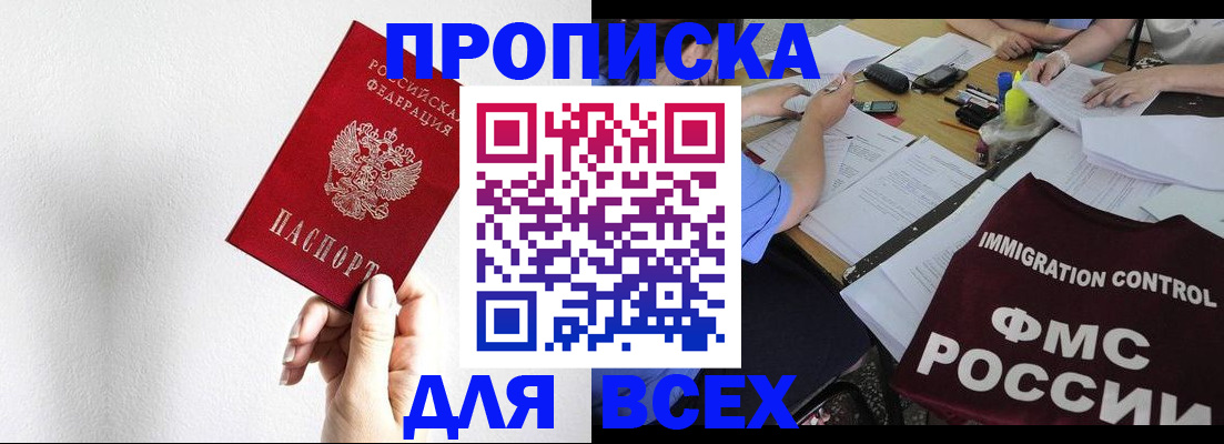 прописка паспорт в Моршанске