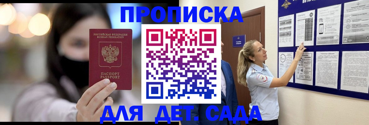 прописка поиск в Моршанске