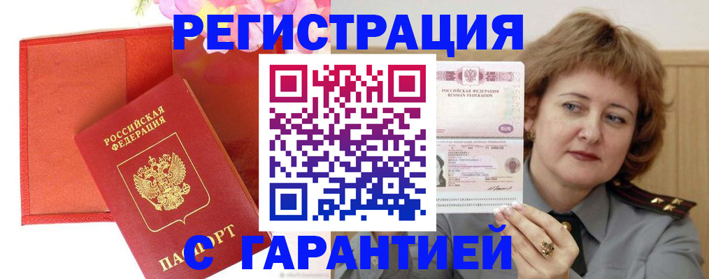 временная регистрация госуслуги в Моршанске