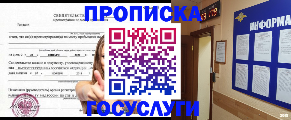 найти адрес прописки в Моршанске