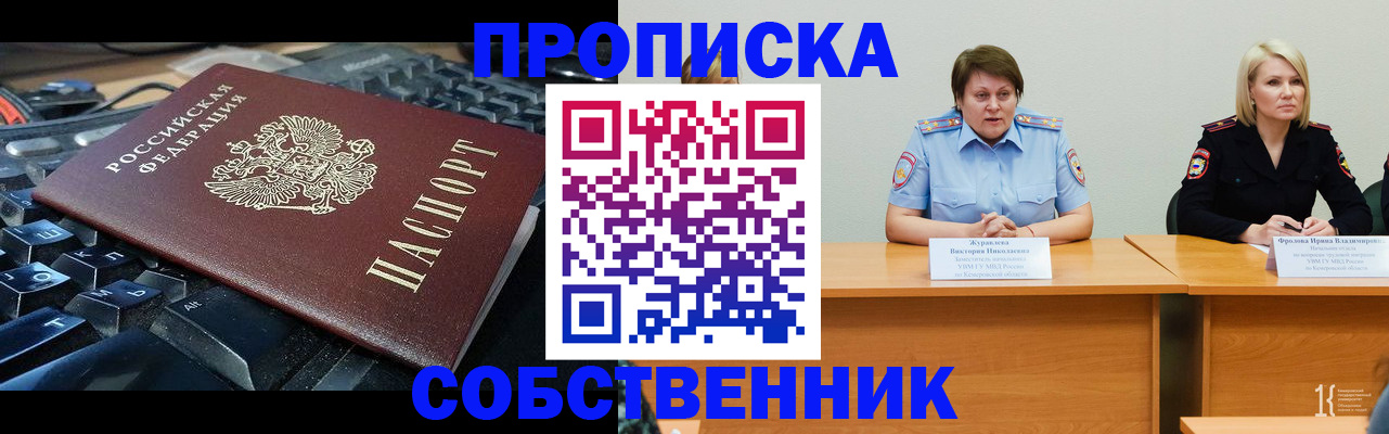 временная регистрация надежно в Моршанске