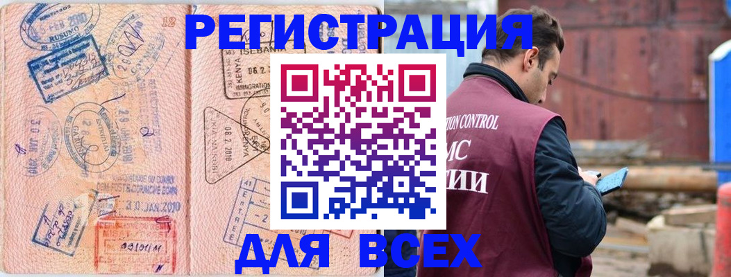 временная прописка в Моршанске