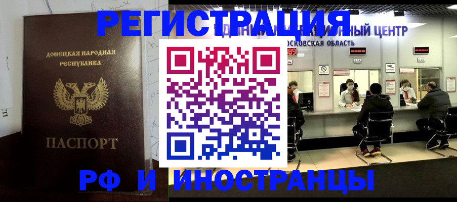 прописка от собственника в Моршанске