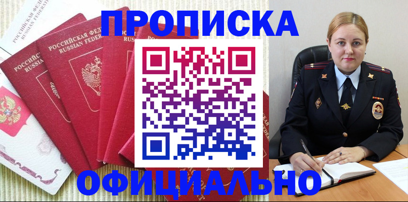 временная регистрация законно в Моршанске