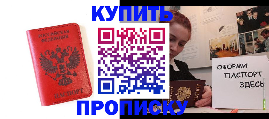 прописка для военкомата в Моршанске