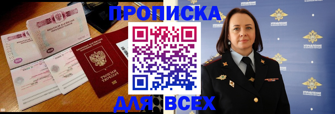 временная регистрация собственник в Моршанске